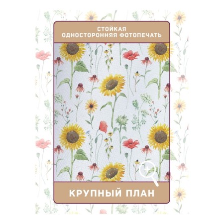 Photostes "Sunflowers and poppies", Saten, size 145x265 cm, 2 pcs-2