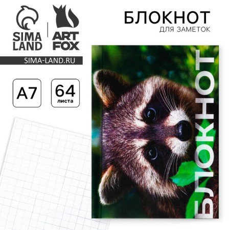 Notepad in solid cover A7, 64 liters "Raccoon"