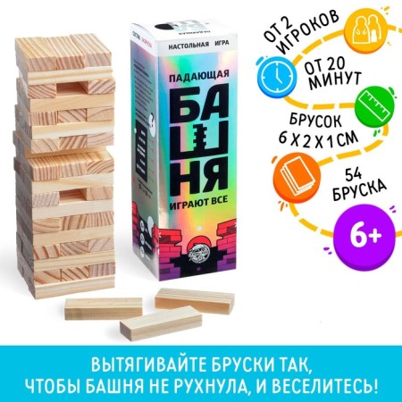 The falling tower-jenga "Play everything", 54 Bruska, 6+