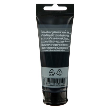 Acrylic art tube paint 75 ml, gamma "Studio" No. 701 Black-1