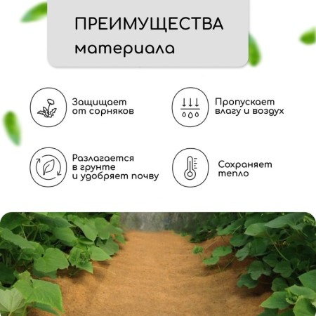 Coconut canvas for mulching, 5 × 0.5 m, "Mulchagram"-1