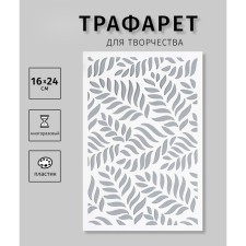 Plastic stencil 