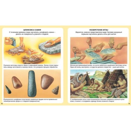 Encyclopedia. Million years BC. Bomon E.-7