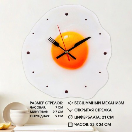 Watch wall -mounted kitchen "glazes", smooth move, d = 24 cm