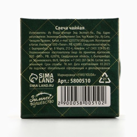 Tea candle "Festive", d = 4 cm, mix-21