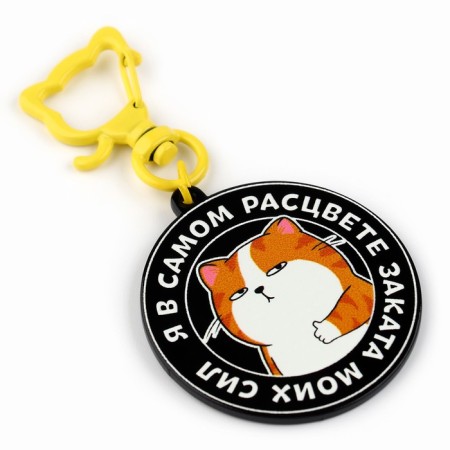 Key keychain children's "I am in the prime", 3.5 x 10 cm-1