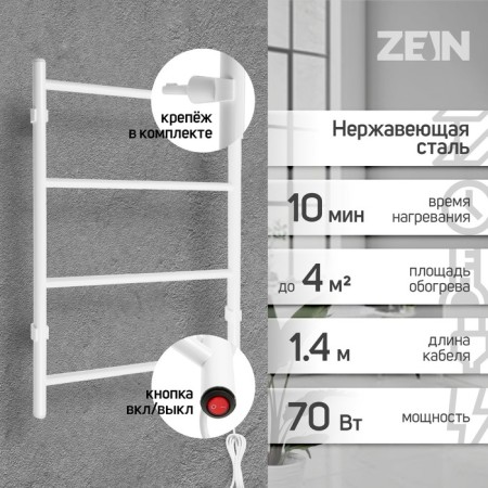 Electric towel Zein PE-03, Electra, 500x600 mm, 4 crossbars, white-1