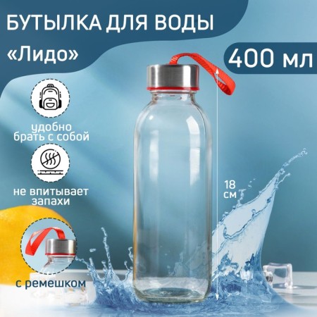 Water bottle "Lido", 400 ml, h = 18 cm, color strap mix