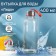 Water bottle "Lido", 400 ml, h = 18 cm, color strap mix