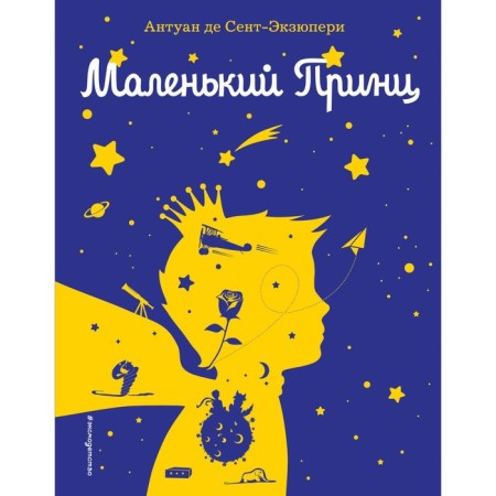 A little prince. Saint-Exupery A.