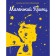A little prince. Saint-Exupery A.