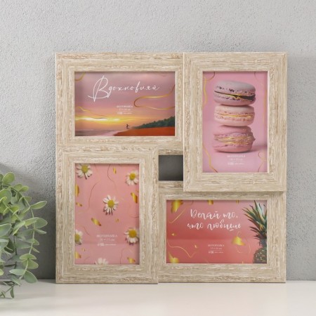 Photo frame plastic in 4 photos 10x15 cm "Aurora" gray wood 31.5x31.5 cm