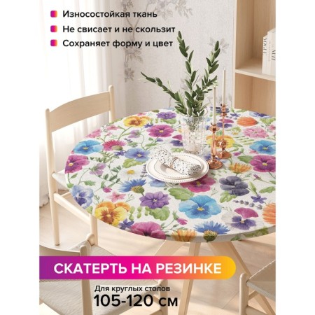 Tables on the table “Color Paints”, round, oxford, elastic band, size 140x140 cm, diameter 105-120 cm