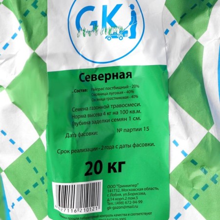 Lawn grass mixture "Grinkiper", "Severnaya", 20 kg-1