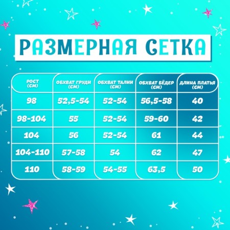 Carnival set "Stylish Princess": rim, blue dress, height 98 cm-3
