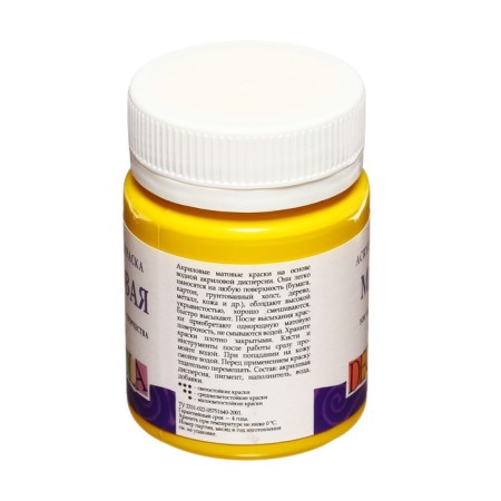 Acrylic matte paint 50 ml, ZHK Decola, yellow bright, 14328213-3