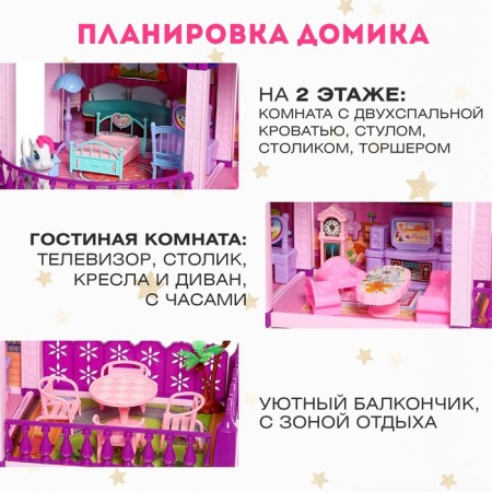 Дом для кукол, с аксессуарами-3