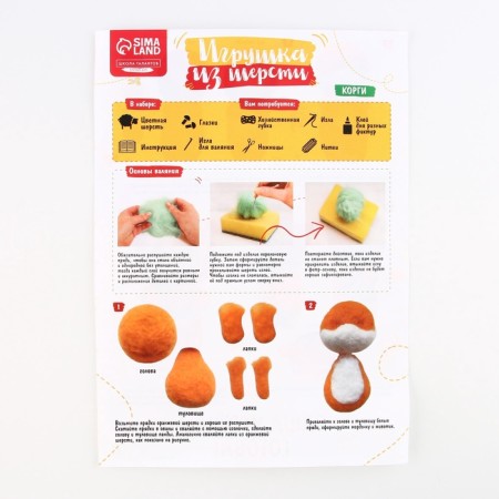 Wool toy "Cute Corgi"-5