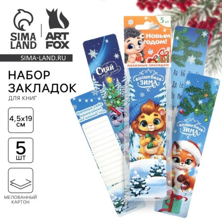 New Year. Bookmarks for books cardboard 5 pcs "Happy New Year"