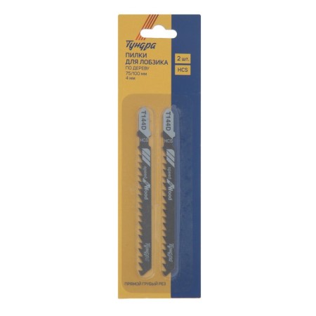 Files for tundra jigsaws, on wood, straight coarse cut, HCS, 75/100 x 4 mm, 2 pcs.-3