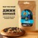 A set of herbs and spices for tinctures "Enjoy the taste": Jin Bombay, 36 g.
