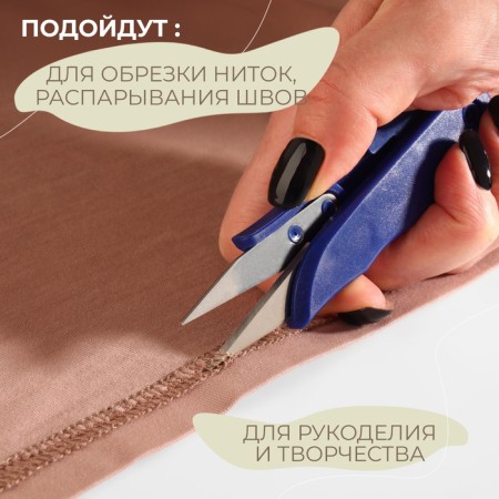 Scissors for cutting threads, 10.5 cm, blue color-3