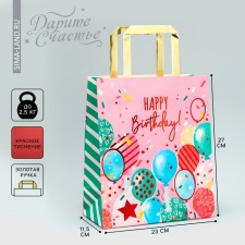 Gift package, packaging, Happy Birthday, Ml 23 x 27 x 11.5 cm