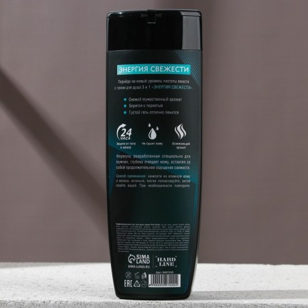 Shower gel 3v1 male "Fresh Energy", 400 ml, Hard Line-1