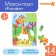 Soft puzzle for kids "giraffe", 14 parts, crumb I