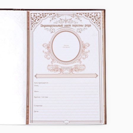 The genealogy book "Tree", 50 sheets, 30.5 x 22.5 cm-5