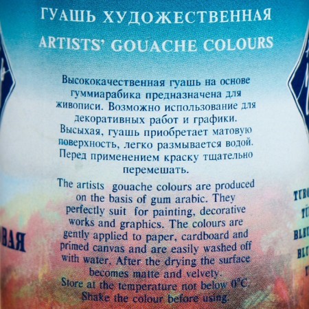 GUASH artistic in the bank 100 ml, ZHK "Master class", turquoise (1727507)-1