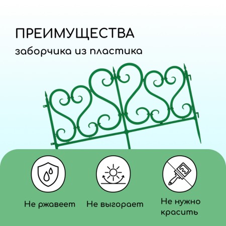 Decorative fence, 32 × 300 cm, 6 sections, plastic, green-3