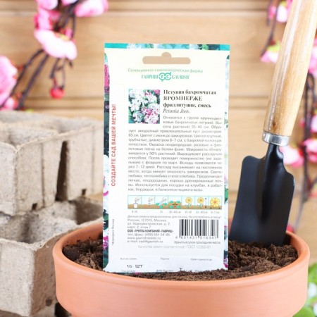Flowers of Petunia "Yarromnerez", O, test tube, 7 pcs.-1