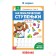 Book-Trinazher "Mathematical Steps. We count from 6 to 10 ”, 68 p.