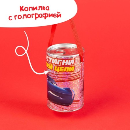 Piggy bank with holography, 7.8 cm x 7.8 cm x 12 cm "lightning", cars-4
