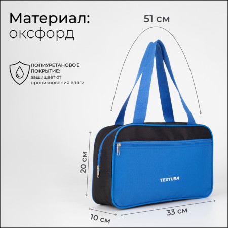Bag for lightning shoes, textura, outer pocket, blue/black color-1