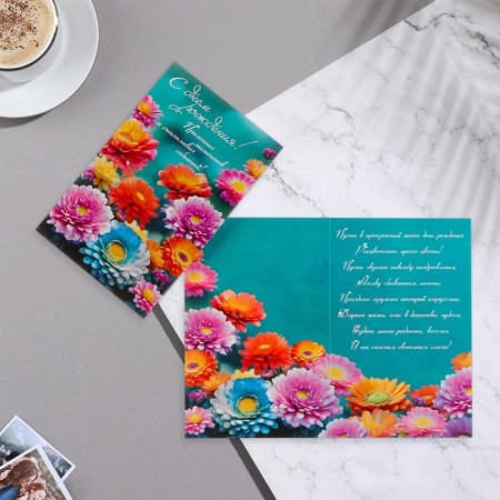 Birthday card!" Congrev, embossing, flowers, 12.5x19.5 cm-2