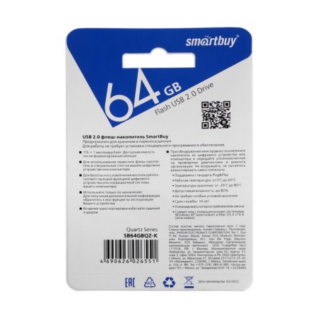 Flash drive Smartbuy Quartz Series Black, 64 GB, USB 2.0, th Up 25 MB/s, PBU up to 15 Mb/s, black-2