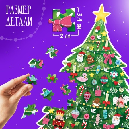 Figure puzzle "Fairy Christmas tree", 167 details-2