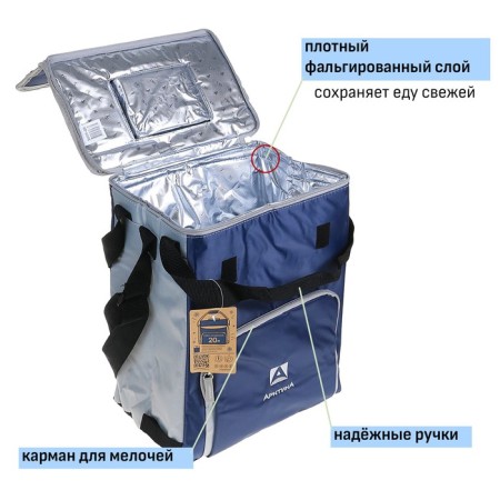 Thermosuma refrigerator "Arctic", 20 l, with a hatch, 32 x 19 x 37 cm-2