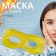 Gel mask for the area around the eyes, 17 × 7.5 cm, yellow color