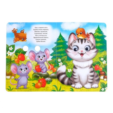 Books with eyes cardboard set "Poems and nursery rhymes for kids", 4 pcs. 10 p.-1