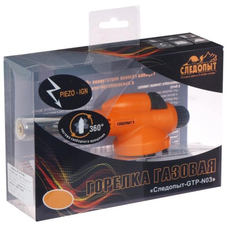 Portable burner "Rasty-GTP-N03", with piezing, a zangi capture-8