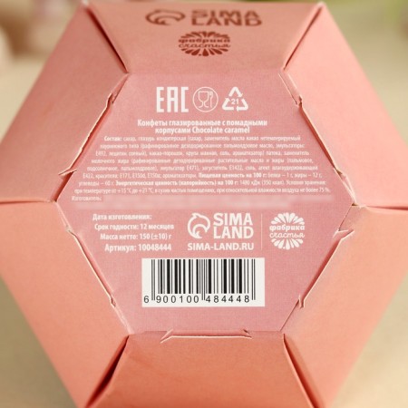 Sweets "Blow with happiness" with a prediction, 150 g.-5