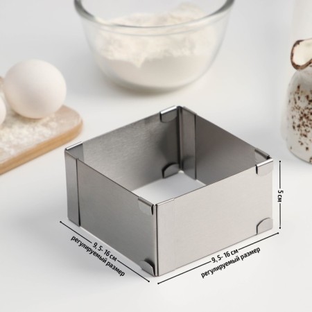 The form is sliding for baking cupcakes with size adjustment, 9.5-16 cm, chrome color