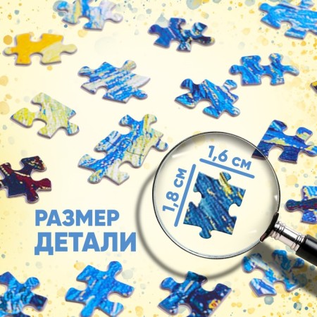 Puzzle "Star Night", 260 elements-2