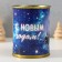 Pigging bank Metal "Happy New Year"