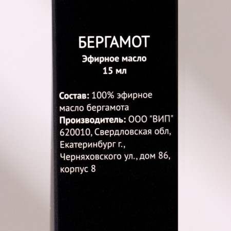 Essential oil "Bergamot" 15 ml Fintamper-6