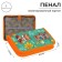 Penal 1 section 115 x 205 x 30 mm, calligrata "animals", laminated cardboard