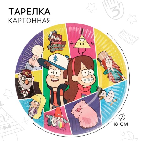 Paper plate "Happy Birthday!", 18 cm, gravity farz